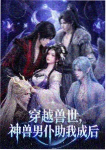 斗罗大陆神界传说剧场版网盘资源封面